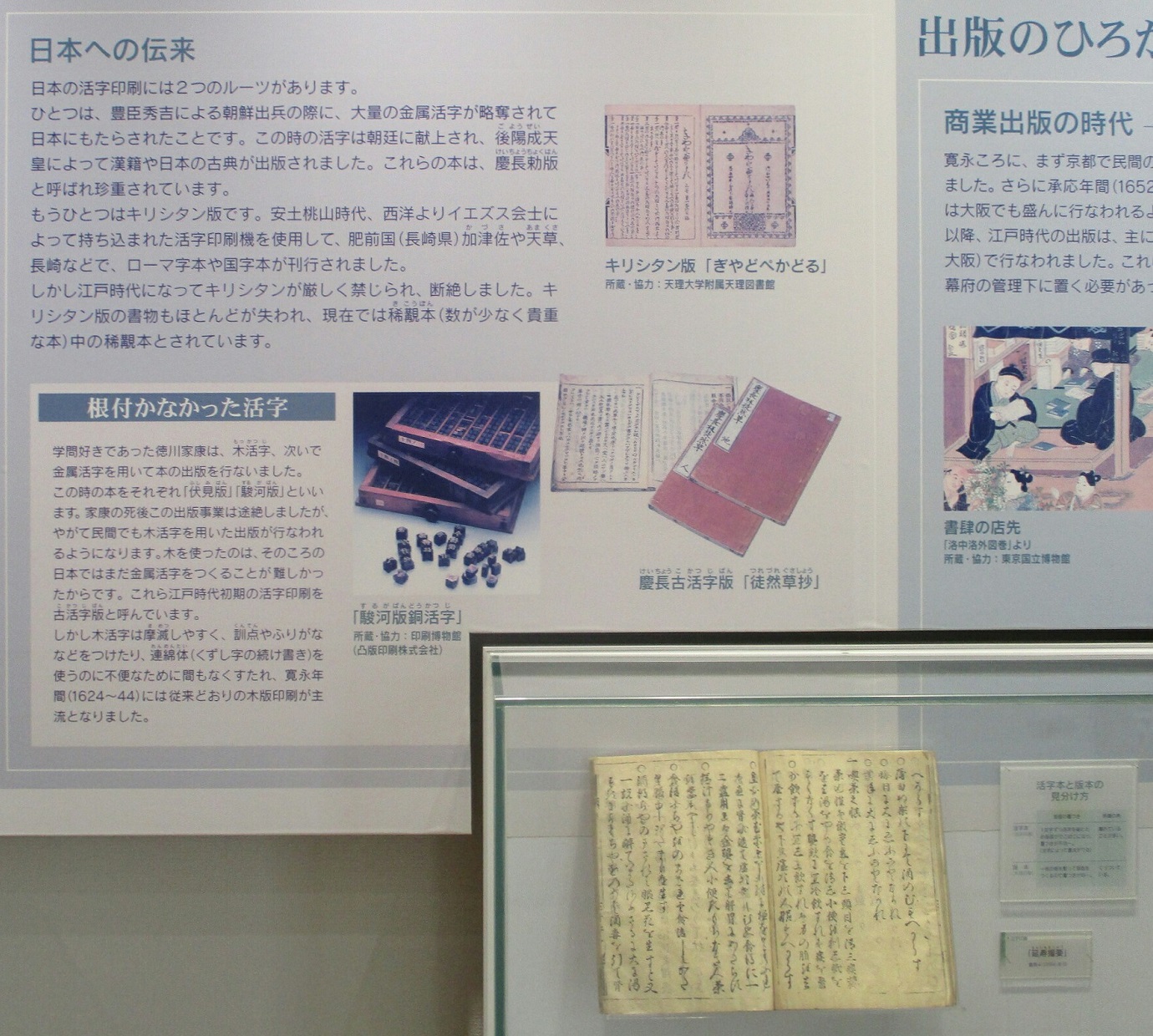 2019.4.29 (14) 岩瀬文庫 - ねづかんかった活字 1380-1240