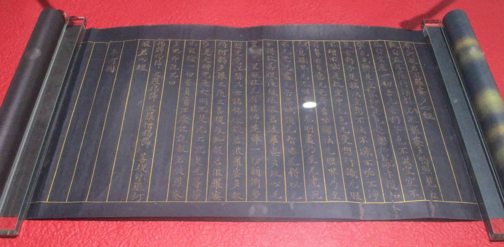 2019.4.29 (15) 岩瀬文庫 - 后奈良天皇宸翰般若心経 2000-980