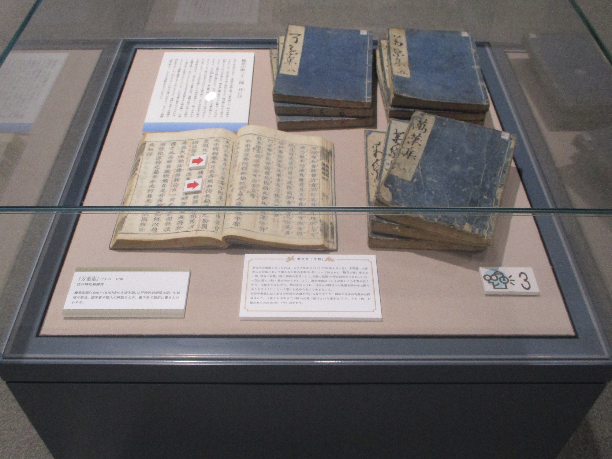 2019.4.29 (17) 岩瀬文庫 - 万葉集 2000-1500