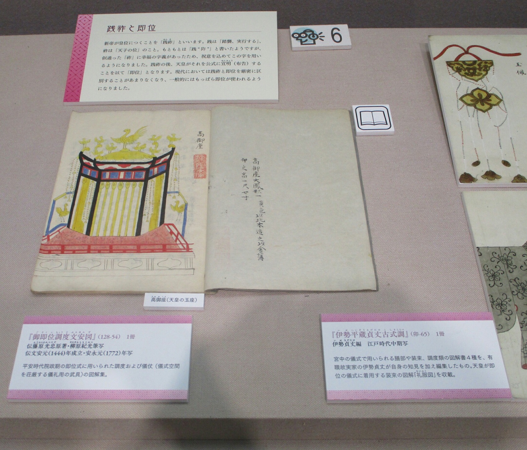 2019.4.29 (23) 岩瀬文庫 - 高御座 1700-1450