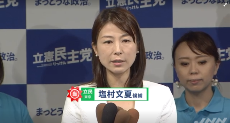 参院選で当選した塩村文夏さん