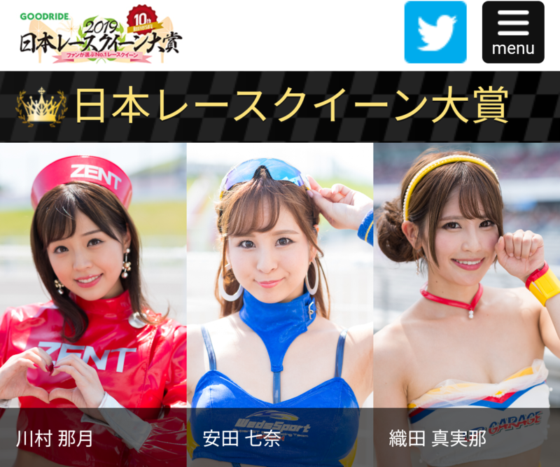 2019.12.24 2019にほんレースクイーン大賞 - 川村那月さん 1080-900