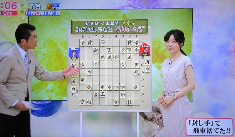 2020.8.21 王位戦第4局解説（中村桃子女流初段） (7) 1490-870