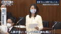 2020.12.27 塩村文夏参院議員が質問(テレ朝news) 1360-760 2020.12.27 塩村文夏参院議員が質問(テレ朝news) 1360-760