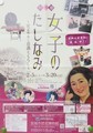 2022.1.23 (3) 岩瀬文庫 - 「女子のたしなみ」ポスター 1150-1640