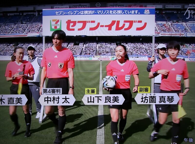2023.4.29 (2) 山下良美主審 1780-1320