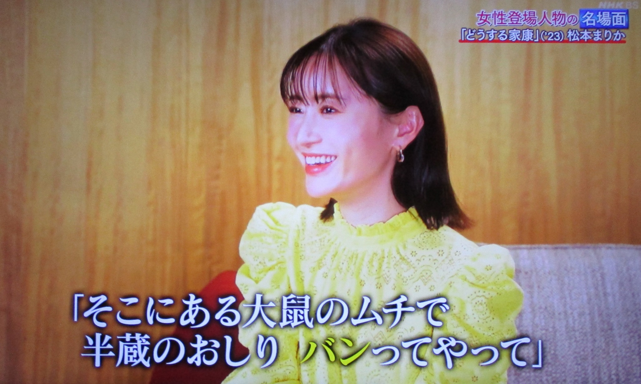 2024.2.24 (4) おんなしゅじんこう - まつもとまりかさん 2050-1030