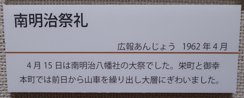 2024.3.17 (10) あべあけみにんぎょうてん - みなみめいじさいれい 1240-500