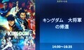 2024.7.26 (3) きんぐだむ 1580-930