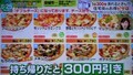 2024.7.25 (10011) ふるいえき - じもてぃぴっつぁ 1385-785
