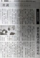 2024.8.22 ちゅうにちしゃせつ「じみんとうそうさいせん」 1170-1670