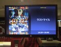 2024.8.25 あんじょうころな - らすとまいる 1550-1200