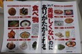 じつわぶんかちょうたぶー (3) ありがたがられるたべもん 2030-1360