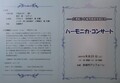 2024.9.21 (9) おおさわたつみさんえんそうかいぷろぐらむ 1840-1280