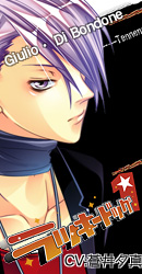 攻略】ラッキードッグ1 ジュリオ編 - ほそぼそふ