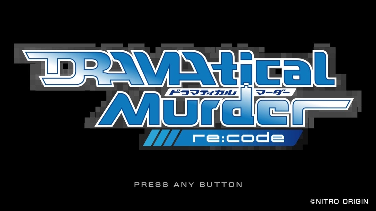 攻略】DRAMAtical Murder re:code（真相・ミズキルート） Switch版動作