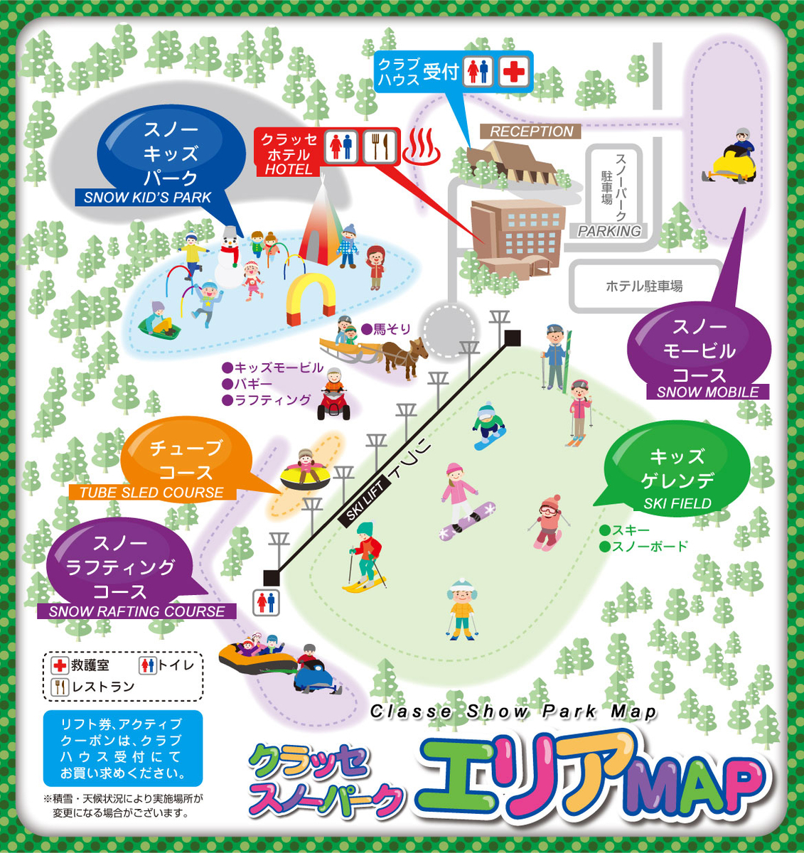 マイルを貯めて親子旅行 北海道スキー マイルを貯めて親子旅行 北海道スキー