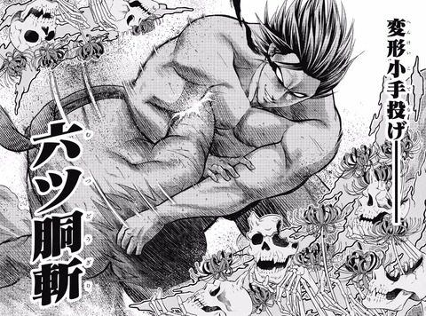 最新版 火ノ丸相撲国宝キャラ強さランキング ネタバレあり Jumpまとめ速報