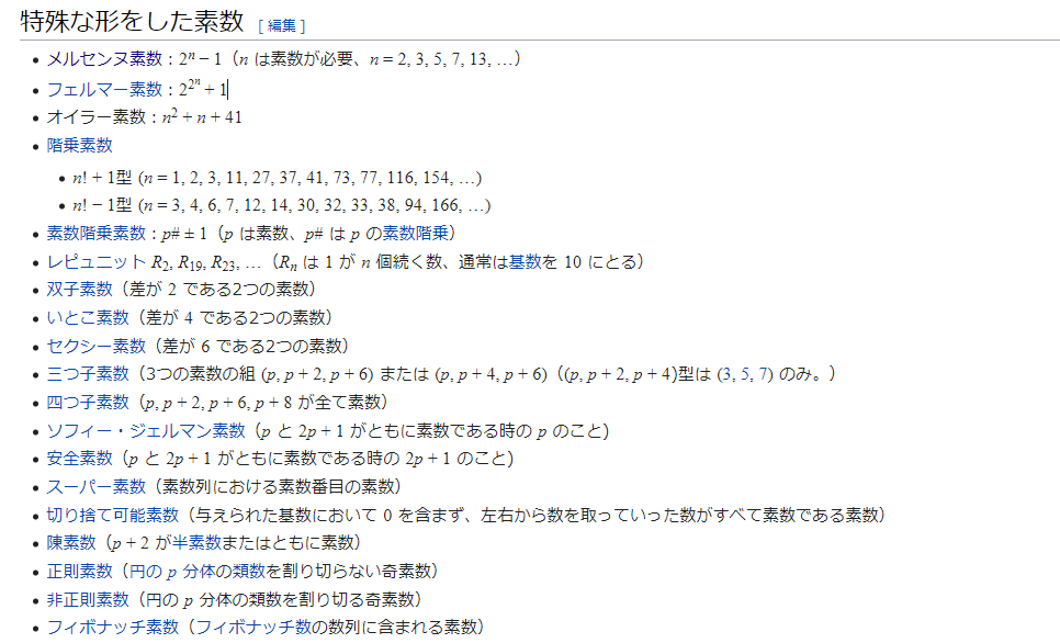 あなたは完全数と素数 どちらがお好き うりぼうのアンテナ