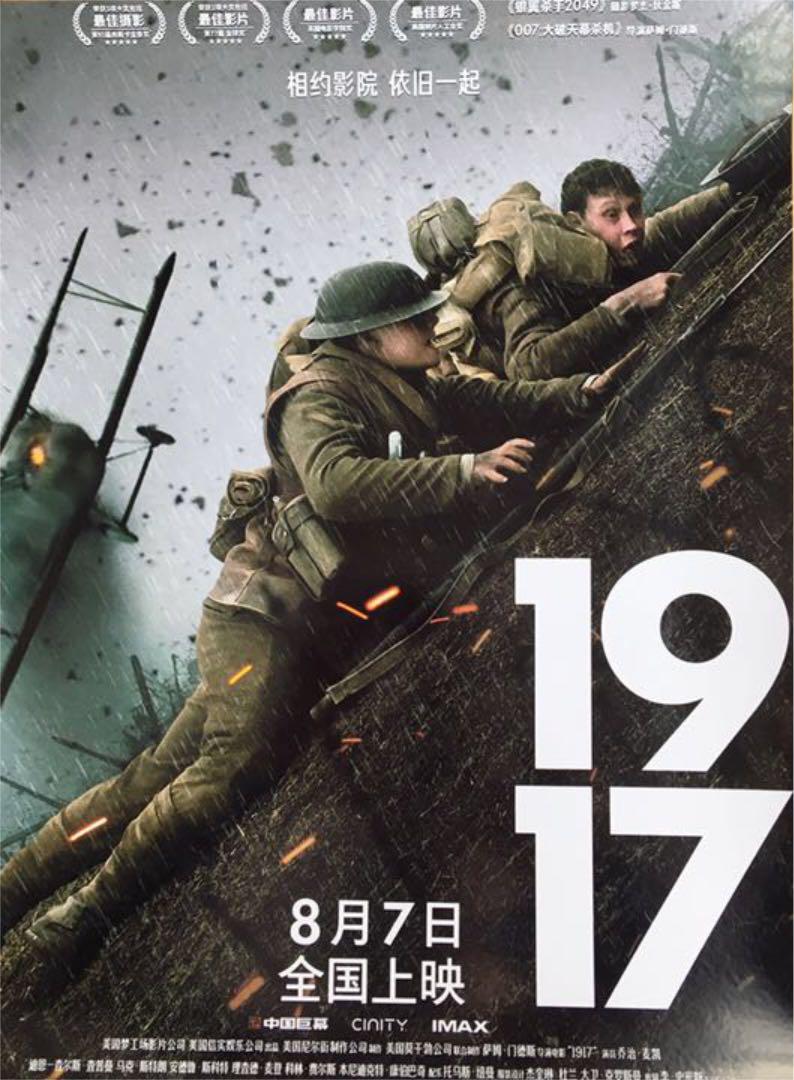 映画 1917 命をかけた伝令 で知る塹壕の正体 うりぼうのアンテナ