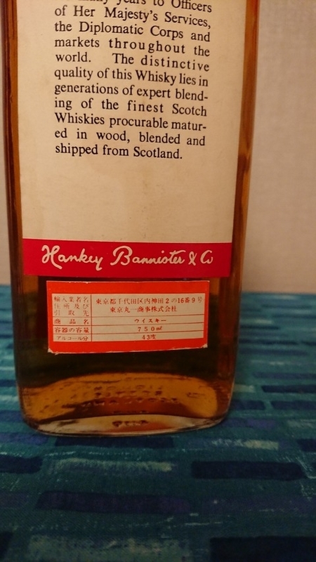 ハンキーバニスター ウイスキー　Hankey Bannister 20年 洋酒 m-500-1.jpg