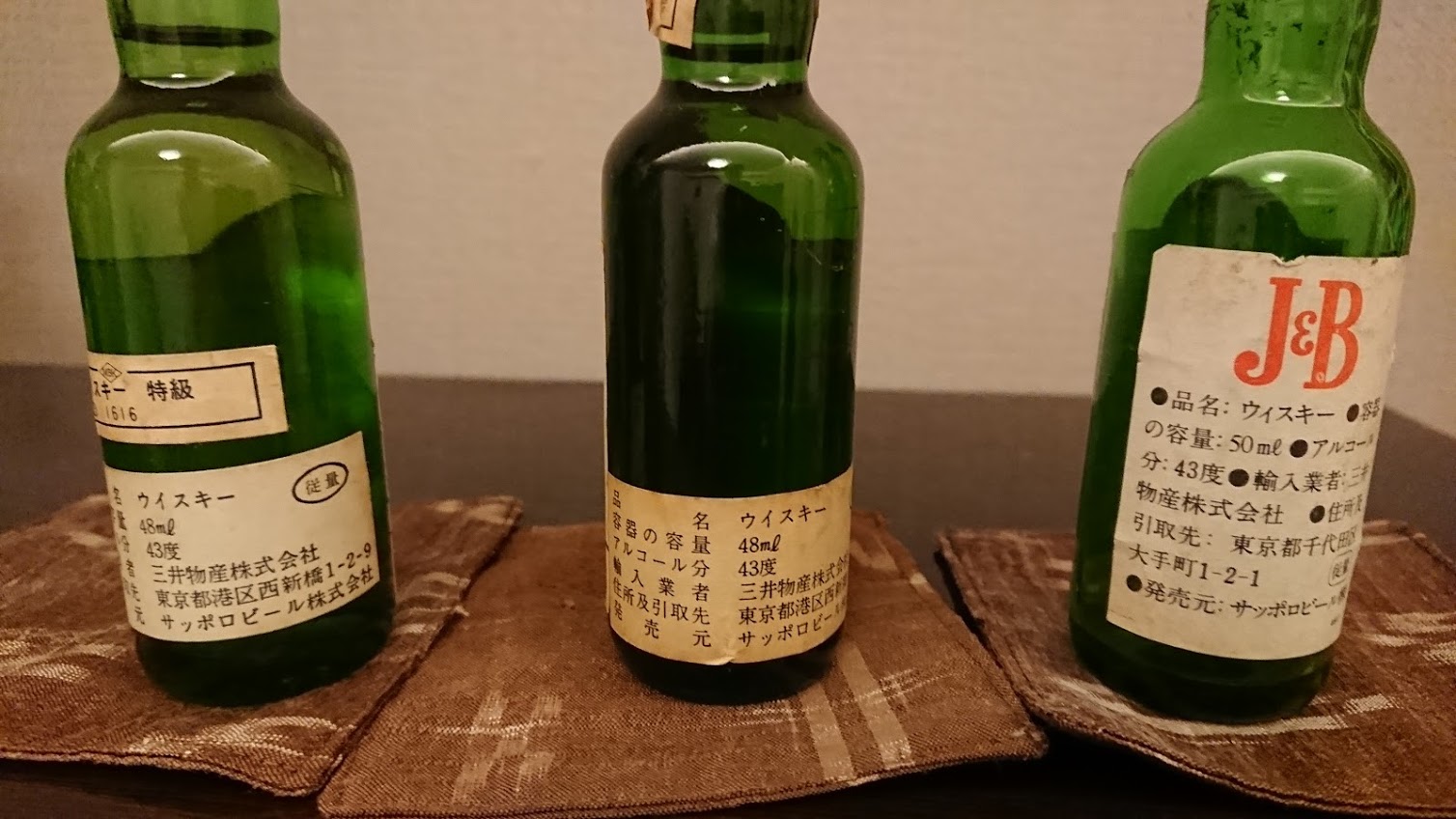 ウィスキー（59）J&Bレア ミニボトル特級 - 紬とウィスキー