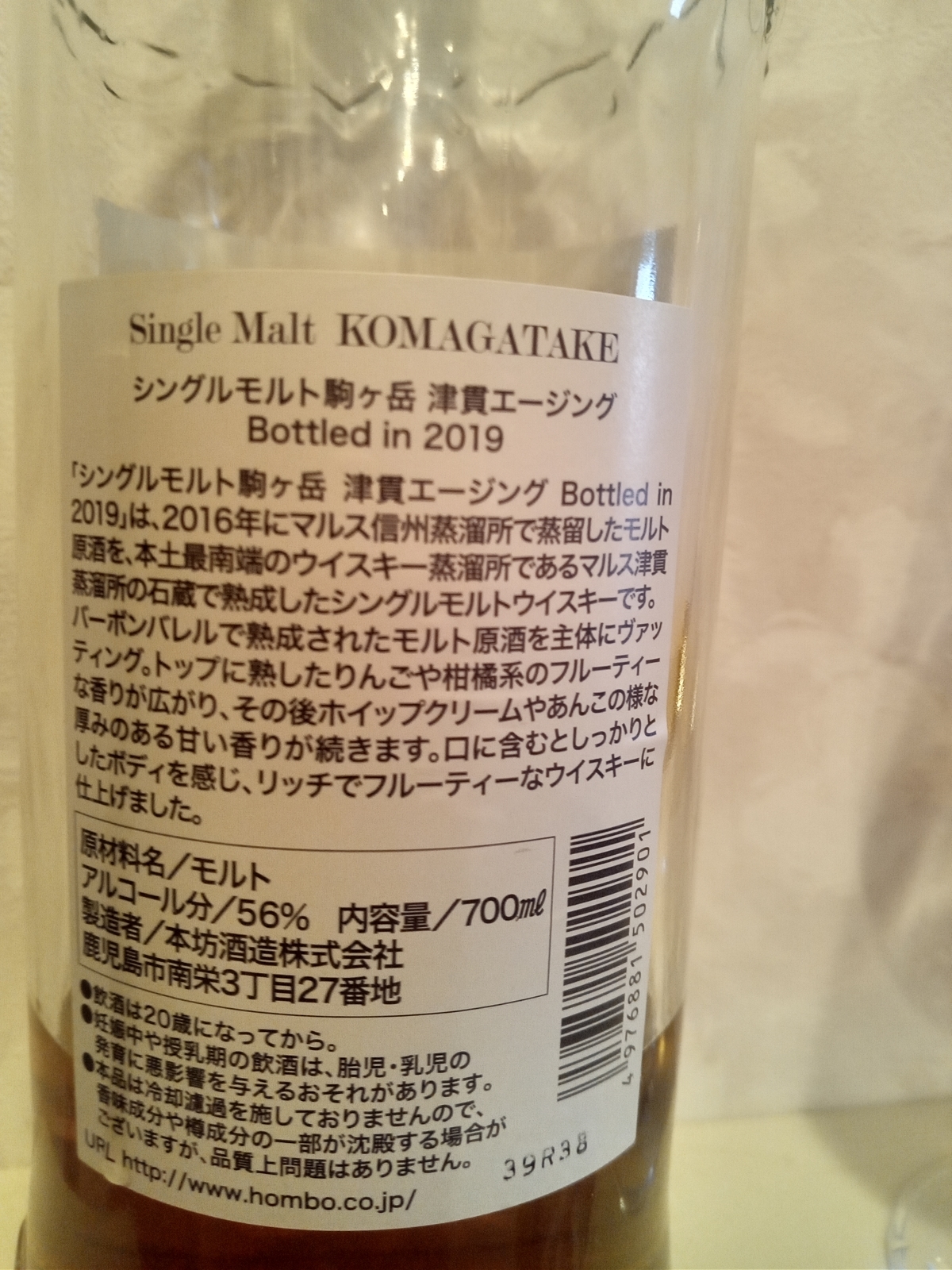 シングルモルト駒ヶ岳 津貫エージング Bottled in 2019 希少> MARS