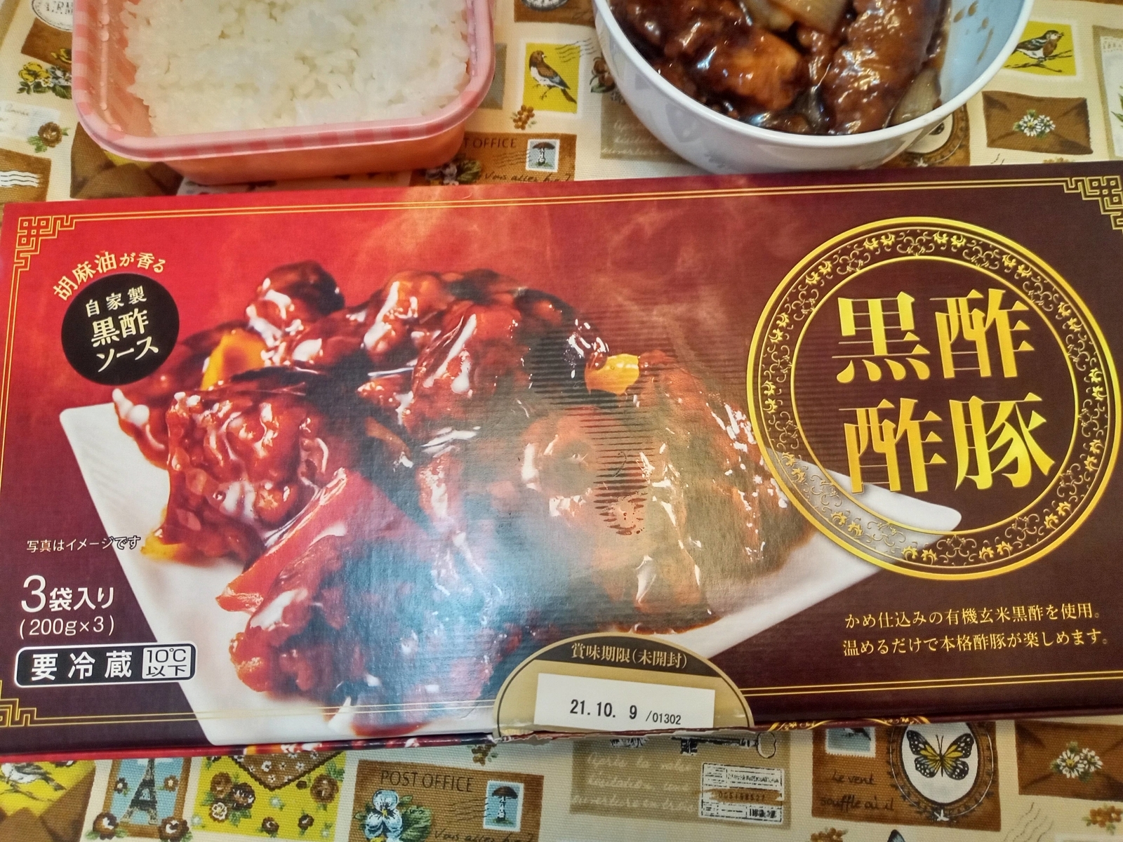 f:id:uribouwataru:20210921195629j:plain