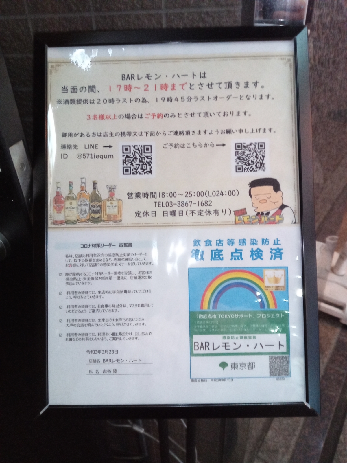 f:id:uribouwataru:20211006205825j:plain