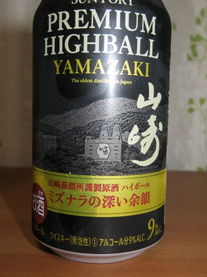 缶ハイボール/ウィスキー プレミアムハイボール山崎缶の美味しい飲み方 - 紬とウィスキー