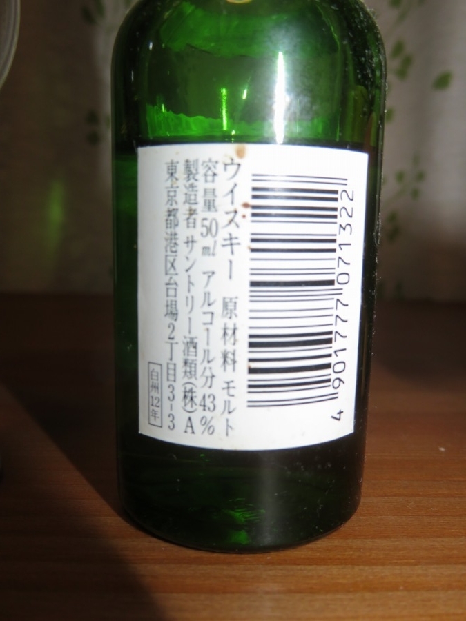 白州　ウイスキー 白州ウイスキー