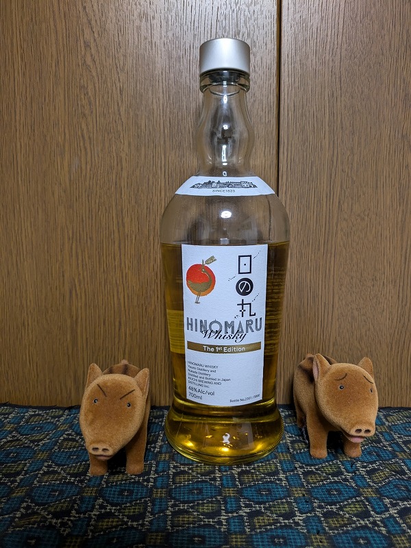 日の丸ウイスキー The 1st Edition（木内酒造）