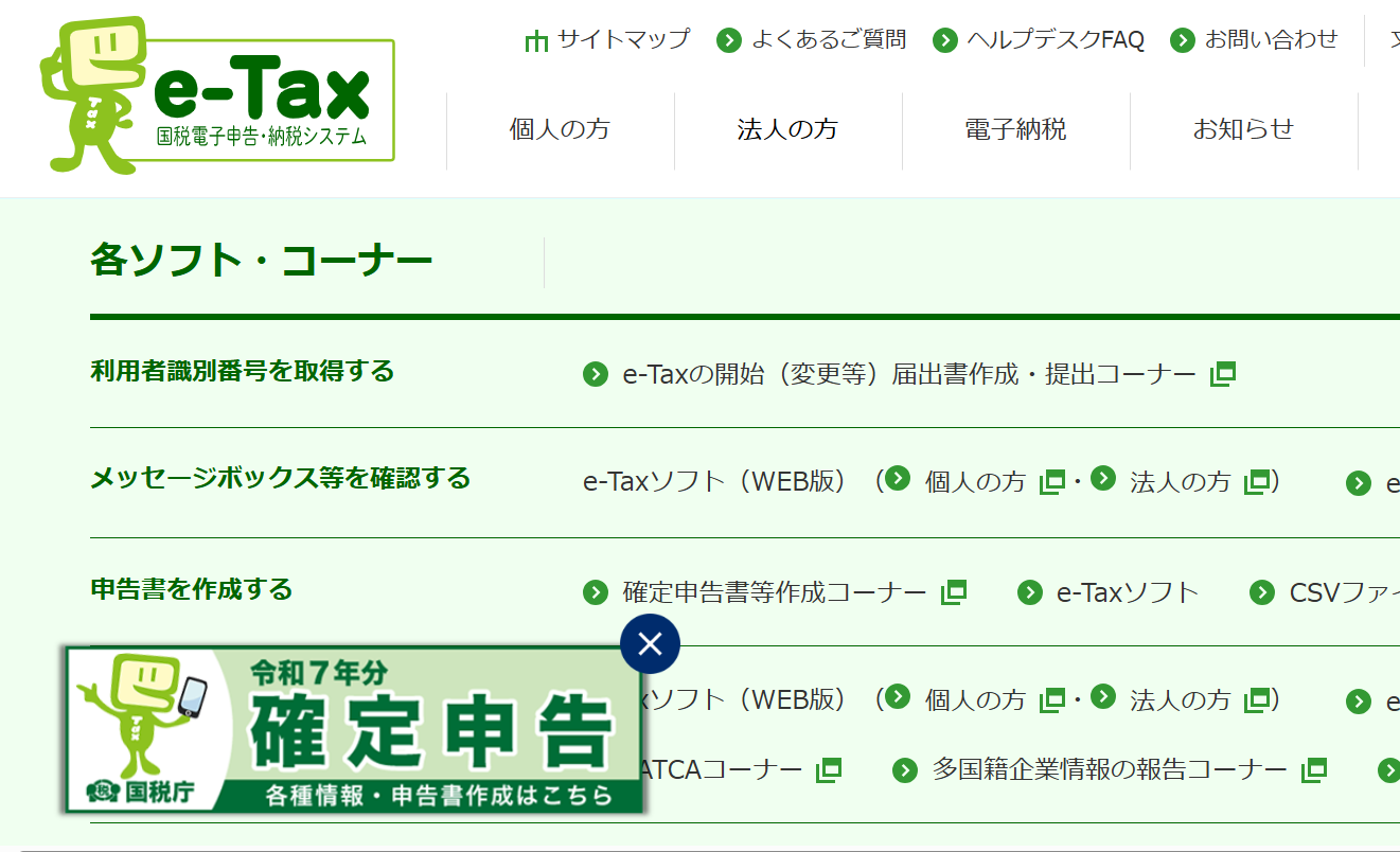 スマホで確定申告 やっと終わった！ オタールXOで乾杯！ - 紬とウィスキー ウイスキーブログ
