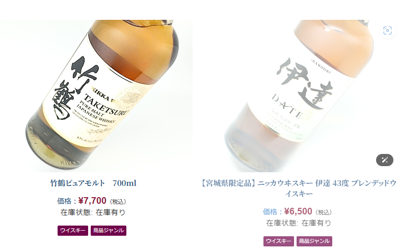 ニッカの伊達を買うことができました！ 宮城県 西城酒店 - 紬と