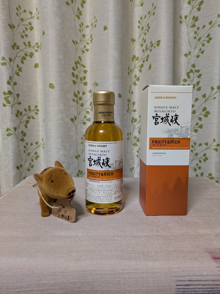 宮城峡フルーティ＆リッチ - 紬とウィスキー ウイスキーブログ