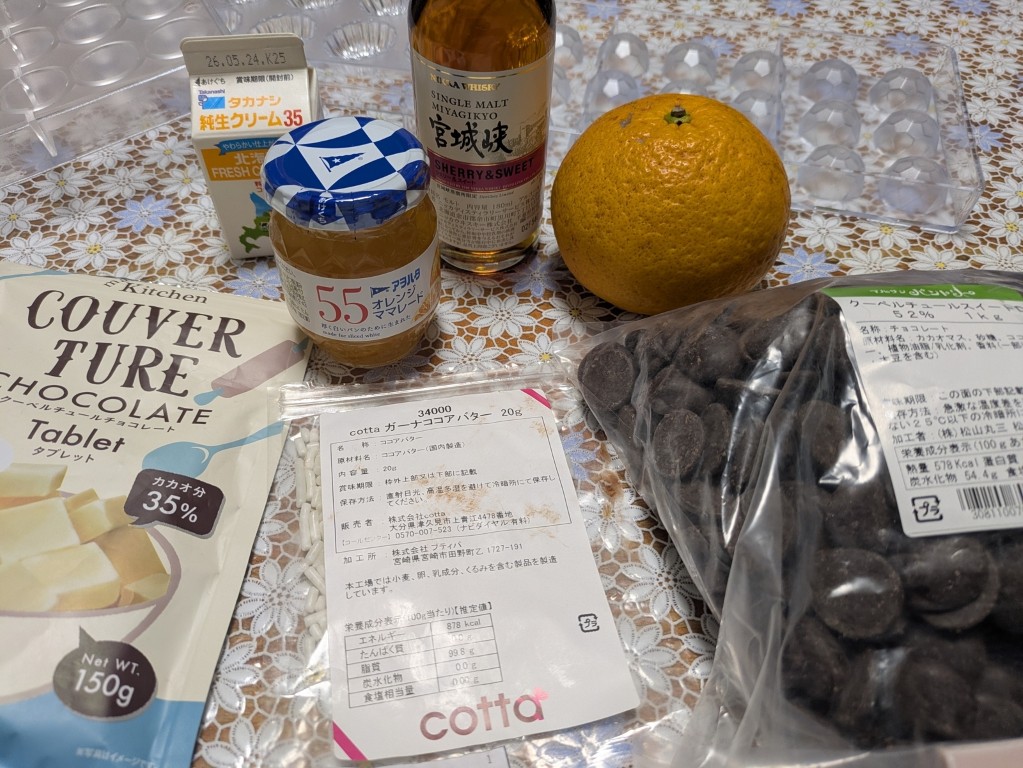 宮城峡シェリー＆スイート - 紬とウイスキー ウイスキーブログ