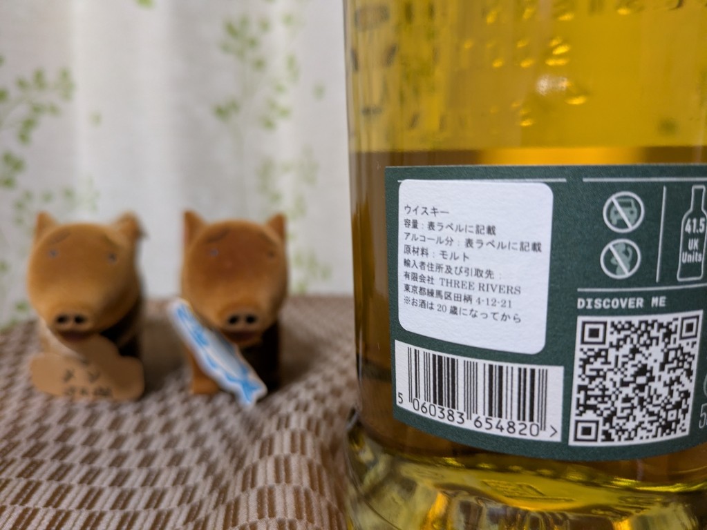アードナムルッカン ヘリテージバーレー - 紬とウィスキー ウイスキー
