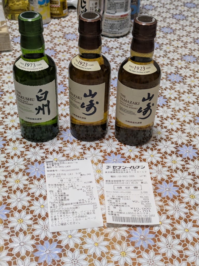 山崎・白州180mlをコンビニで購入！セブン・ファミマの販売状況と価格