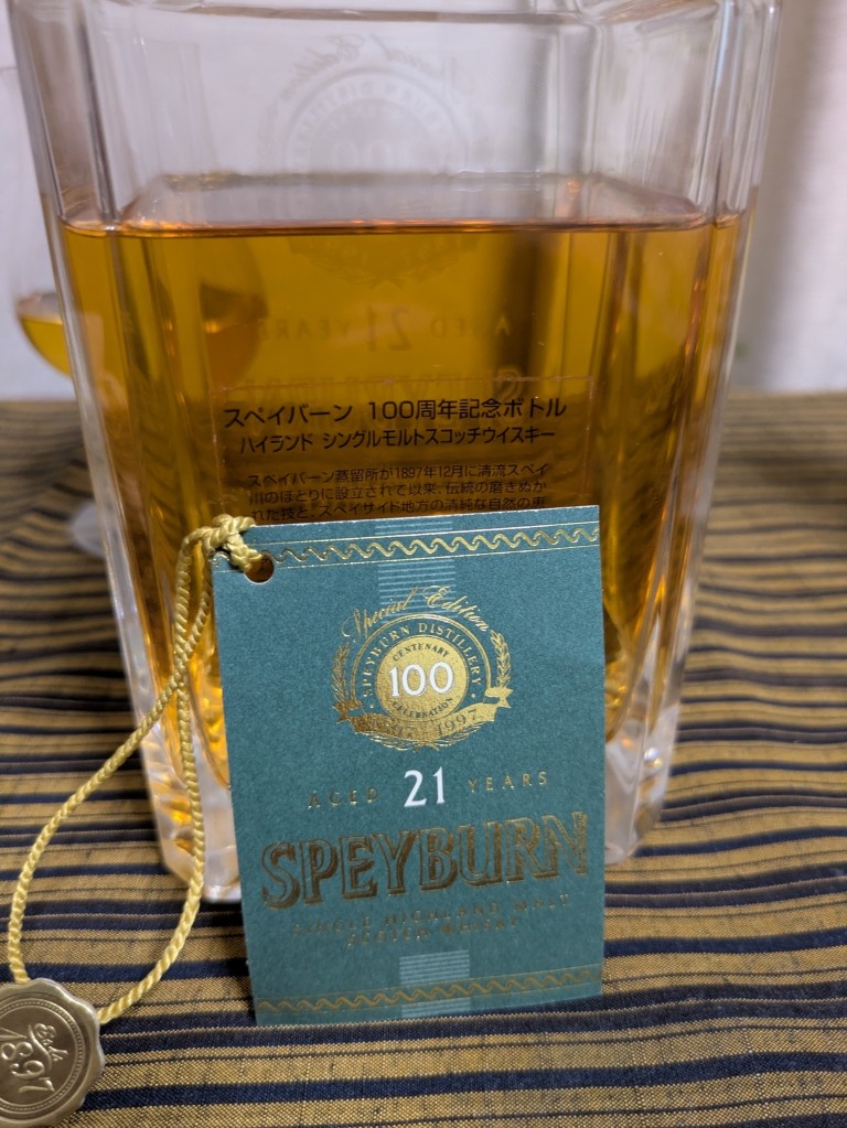 スペイバーン21年100周年記念ボトルの味わい｜蒸留所の歴史・当時の