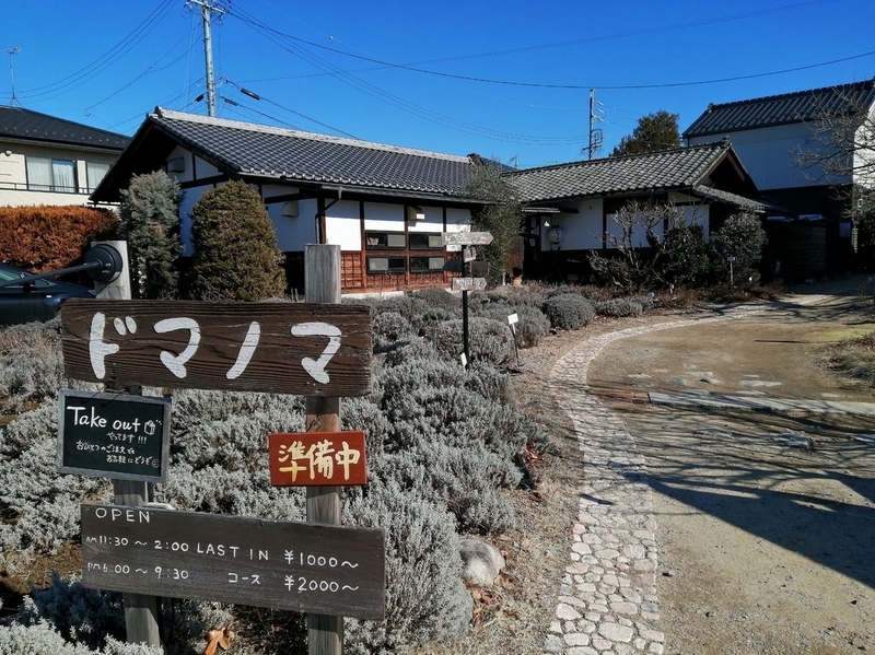 イタリアン ドマノマ 松本市 人生の暇つブしログ