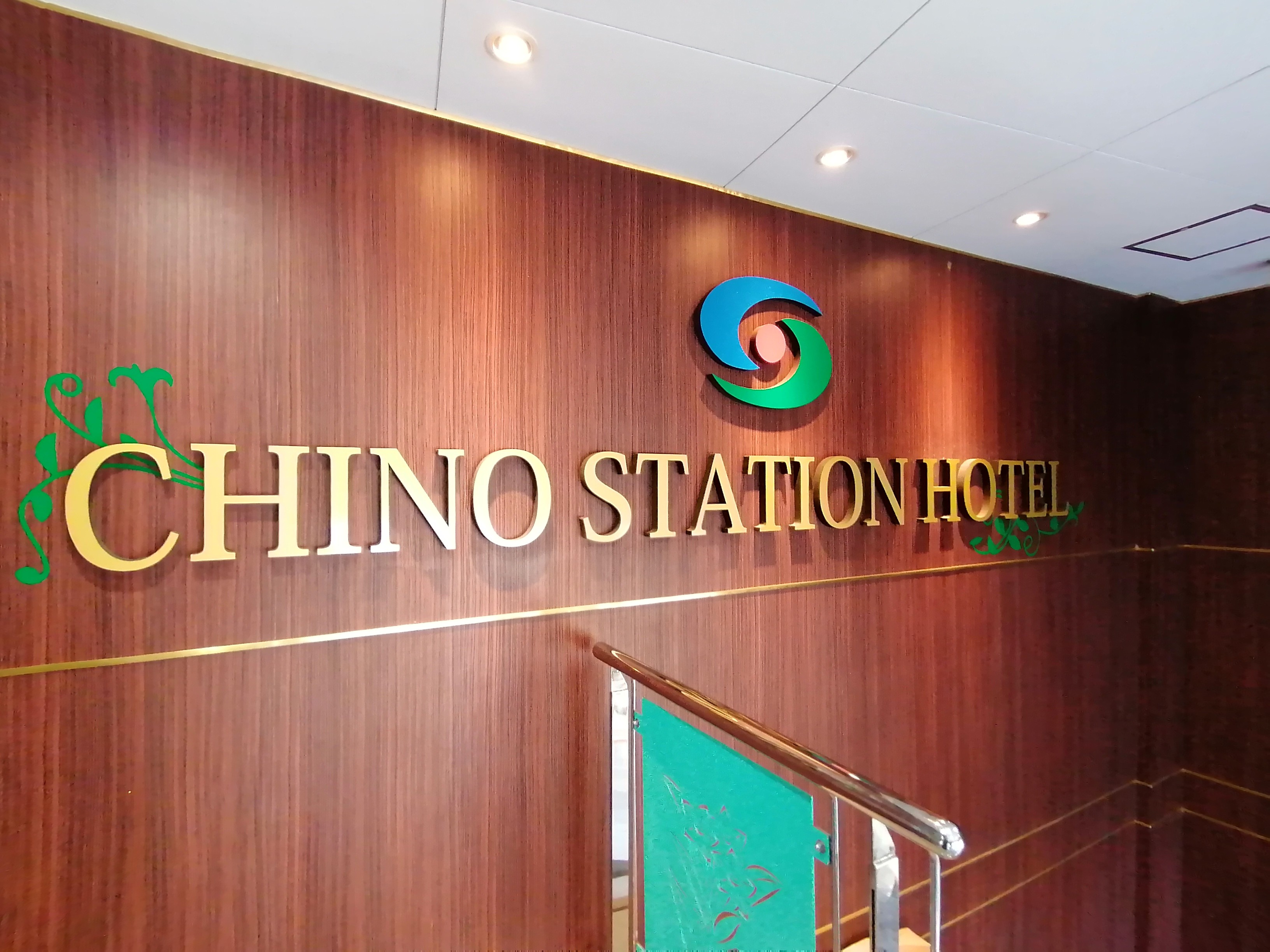 ビジホ【 ちのステーションホテル 】＠茅野市｜蓼科・白樺・車山の玄関口にある新感覚ホテル♡ - 人生の暇つブしログ