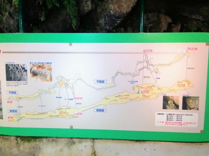 岐阜県高山市『飛騨大鍾乳洞』‐ 2億5000万年かけて作られた神秘的
