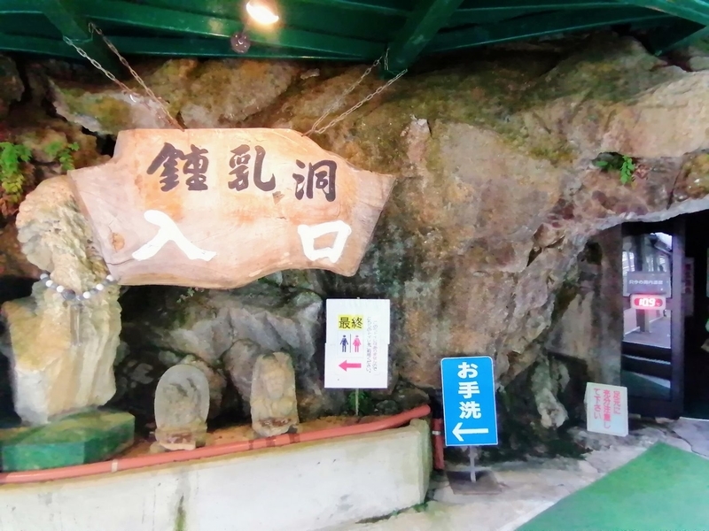 岐阜県高山市『飛騨大鍾乳洞』‐ 2億5000万年かけて作られた神秘的