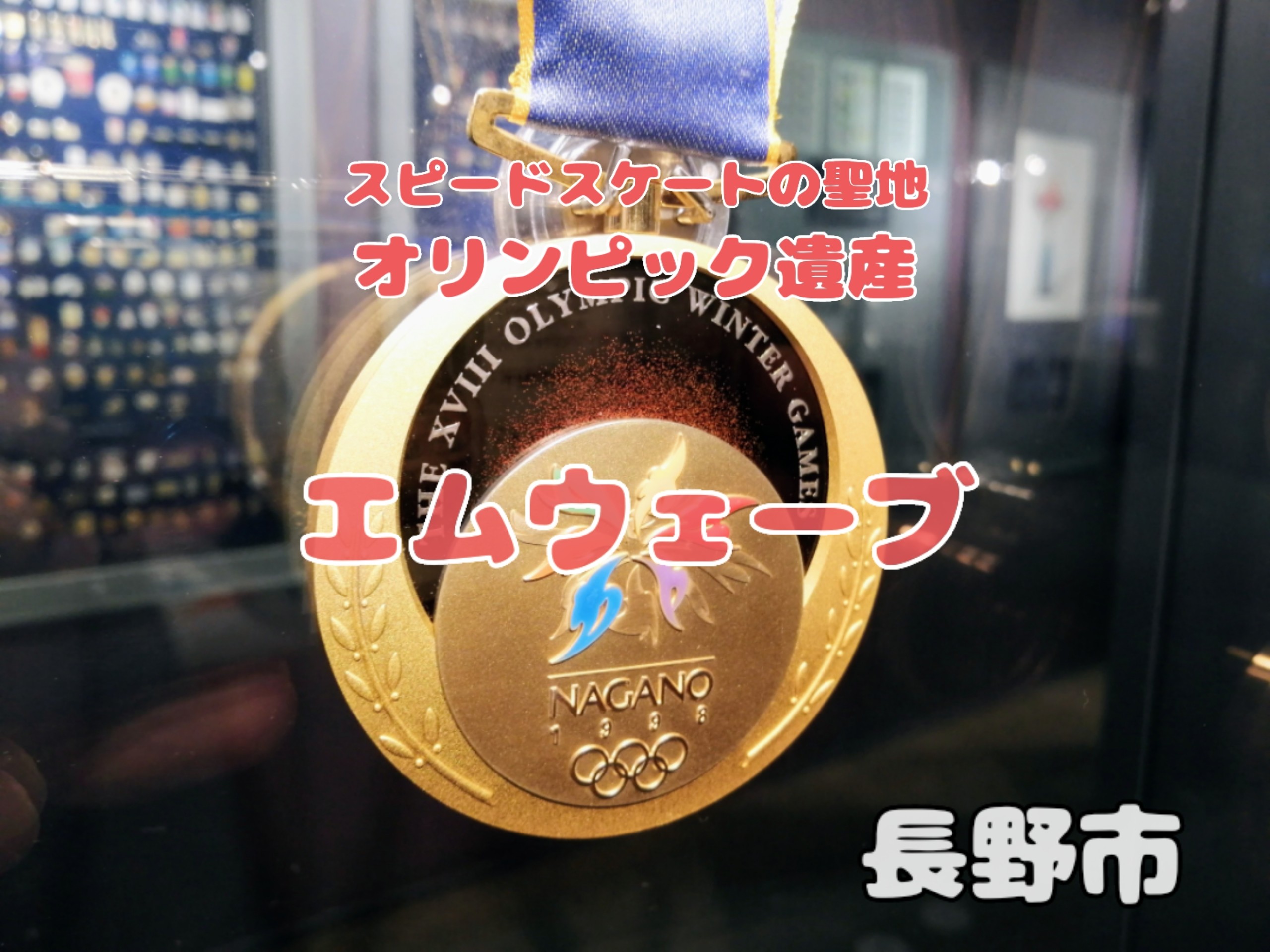 長野オリンピックとは スポーツの人気 最新記事を集めました はてな