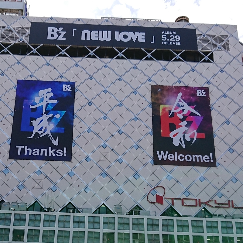 f:id:urigayatsu:20190501161037j:plain