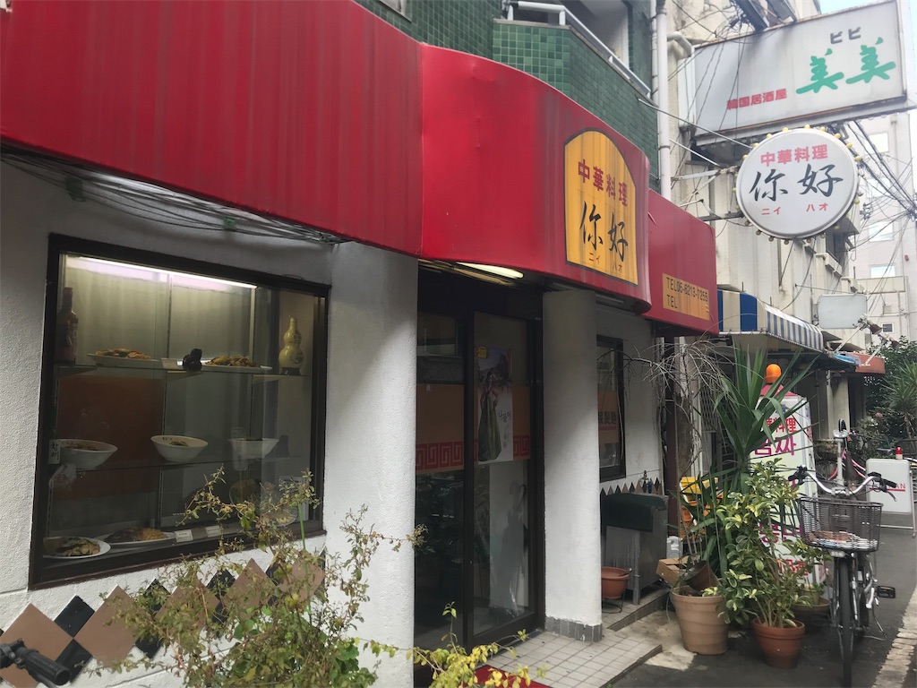 大阪で本当におススメしたい韓国中華料理屋さん Blog 日韓夫婦への道のり 大阪で本当におススメしたい韓国中華料理屋さん Blog 日韓夫婦への道のり
