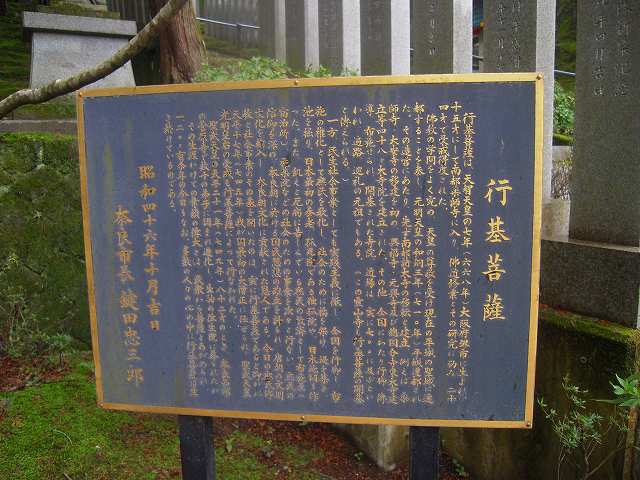 行基像 - urikame2007のブログ