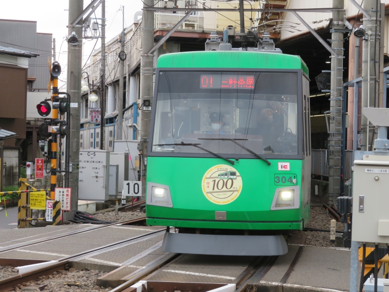東急300系 世田谷線50周年記念仕様 幸福の招き猫電車