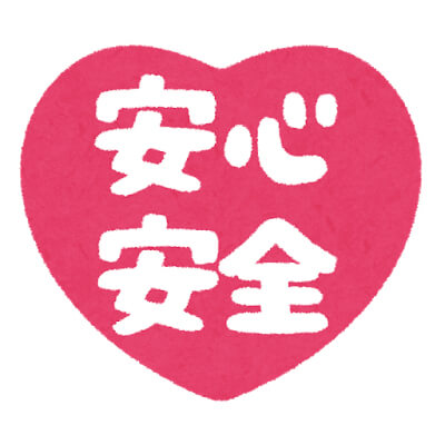 ベルトラは安心・安全