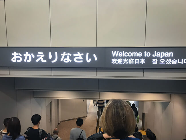 成田空港・おかえりなさい